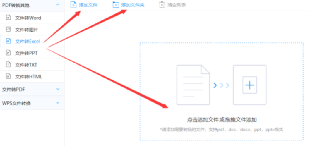 qy千亿体育使用讲解 - 选择文件格式